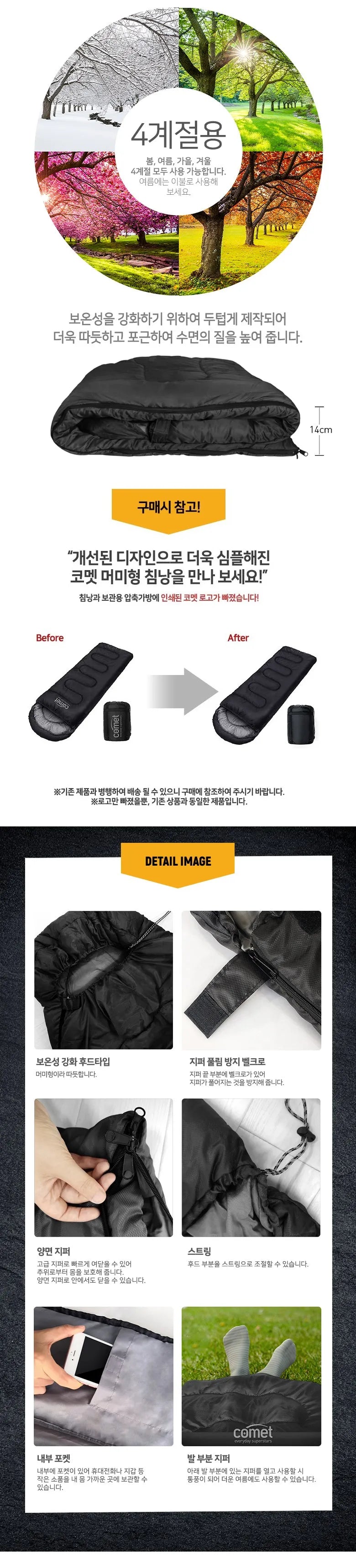 Soruv 4-Season Sleeping Bag