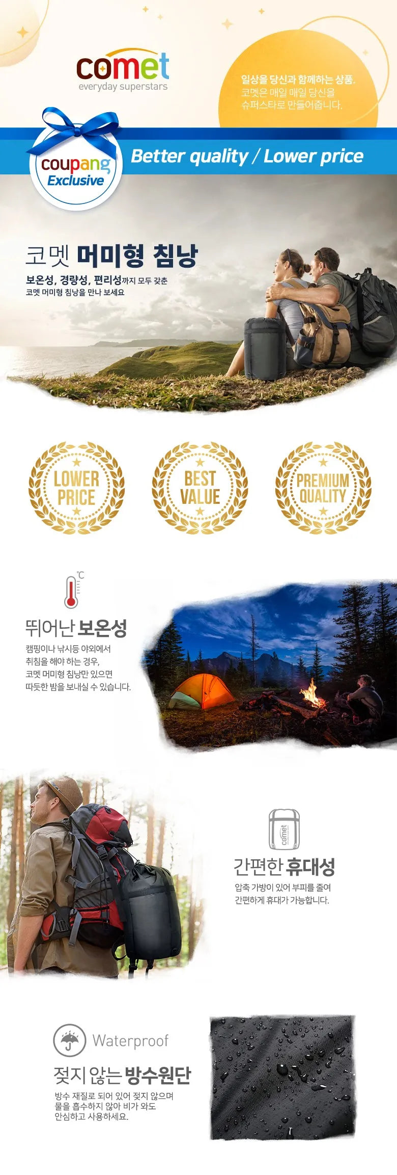 Soruv 4-Season Sleeping Bag